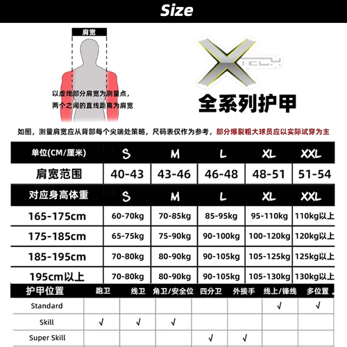橄榄球护甲Xtech X2 Football Shoulder Pad胸甲成人防护装备现货 - 图2
