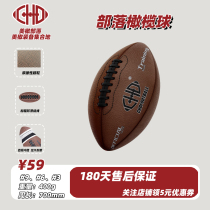 CHDFotball tribal rugby adult youth training ball No. 3 6 9 No. 9 anti-wear PU material