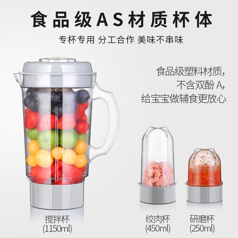 小浣熊家用多功能奶昔宝宝机打豆浆 小浣熊佩奇搅拌/料理机