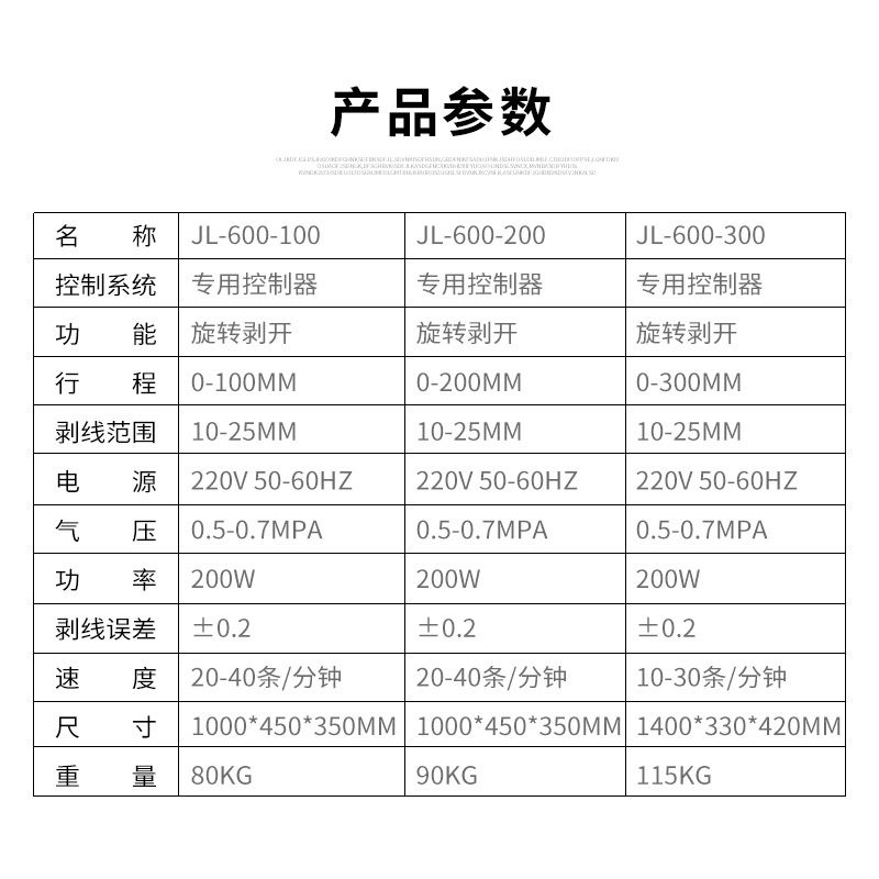 50MM线缆剥线机新能源汽车充电桩同轴线剥皮机护套线剥线机