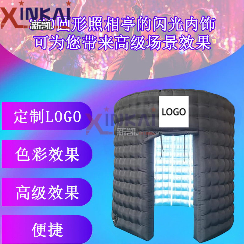 定制照相亭气模 创意LED摄影棚充气灯光拍照亭 户外广告展览帐篷,淘宝优惠券,粉丝福利购,淘宝优惠卷