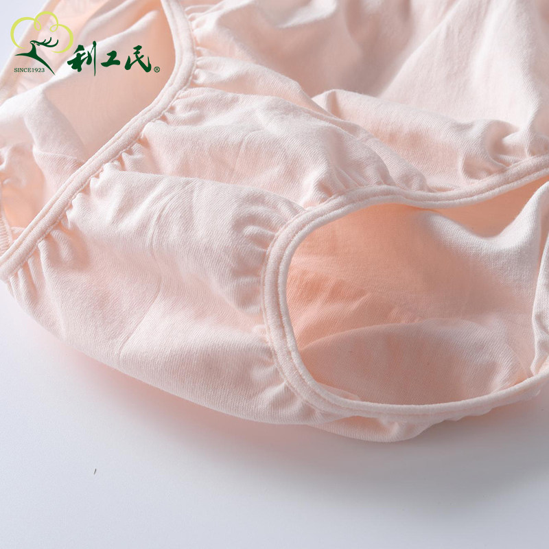 【2条】利工民50支纯棉珊瑚内裤女士中腰舒适透气大码内裤三角裤,淘宝优惠券,粉丝福利购,淘宝优惠卷