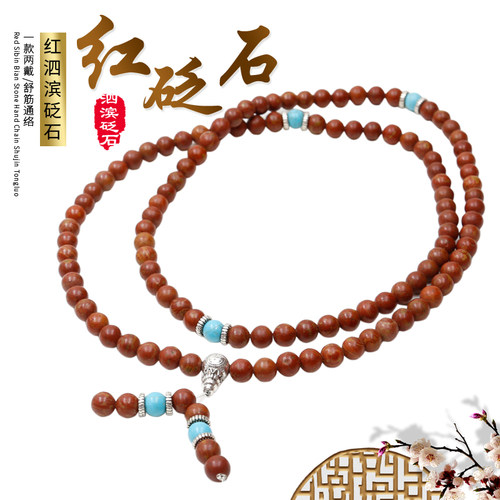 齐鲁福康砭石天然山东泗水红砭石手链项链佛珠手链男士女款108颗 - 图3