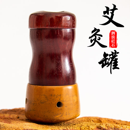 面部艾灸罐脸部专用砭石美人灸家用美容院随身灸刮痧器具桃花灸器 - 图2