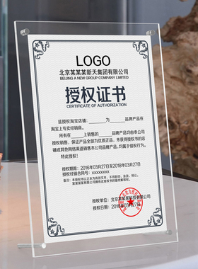 营业执照相框摆台亚克力