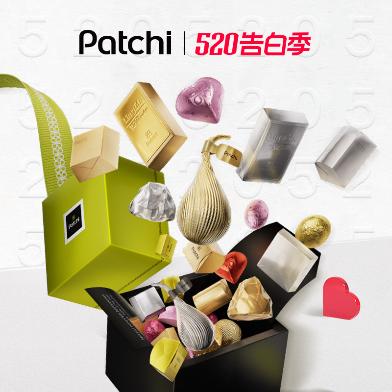 【情人节礼物】Patchi芭驰迪拜送女友礼物混合巧克力喜糖礼盒高端
