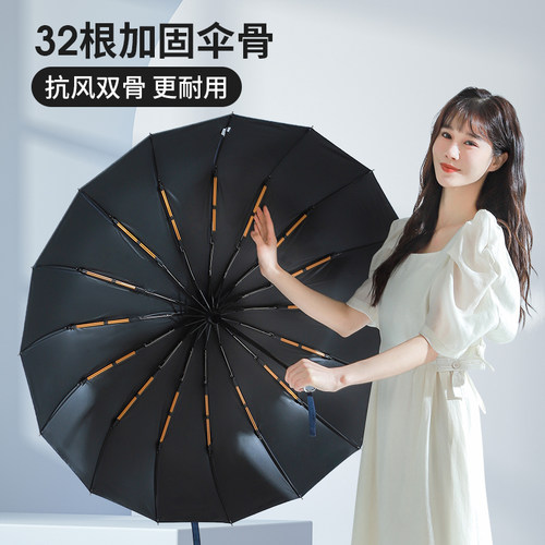 全自动折叠雨伞大号男士加固加厚结实抗风晴雨两用女太阳伞遮阳伞 - 图0
