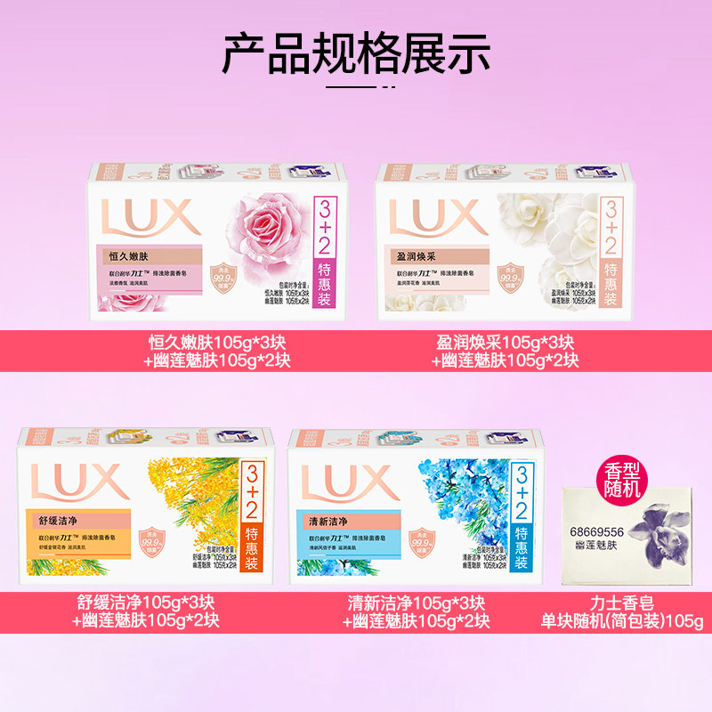 力士家庭实惠装沐浴洁面洗手香皂 初夏家居香皂