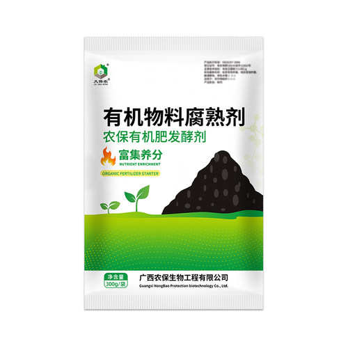 有机肥发酵剂堆肥发酵鸡牛羊猪粪饼粕花生麸滤泥秸秆营养土有机肥 - 图3