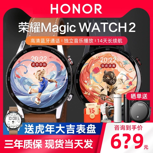 Honor Watch 2 Intelligent Sports Bluetooth Call Men's Wome Wome Wome Heart Right Monitoring Magic Watch Pay Multifunctional подлинная цифровая водонепроницаем