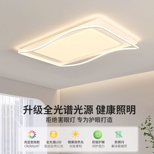 奶油风吸顶灯简约现代网红极简客厅主灯家用餐厅2023新款主卧室灯 - 图1