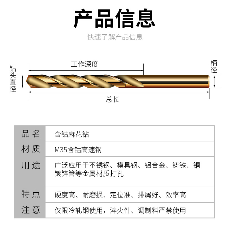 麻花钻头打孔钢铁超硬不锈钢专用直柄麻花钻套装硬质合金含钴转头