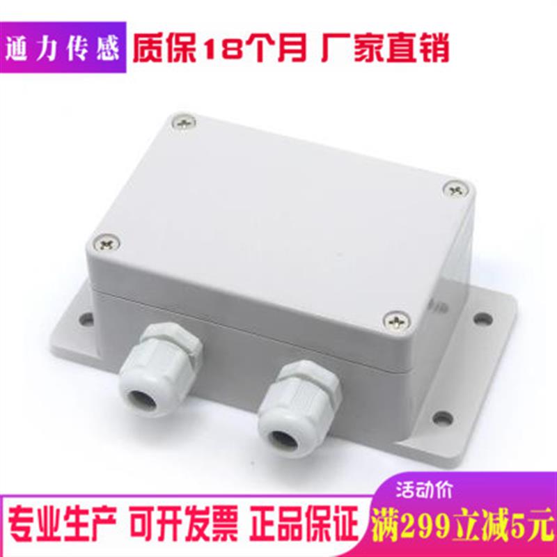 称重传感器变送器mv信号转485通讯称重模块MODBUS RTU协议电子秤