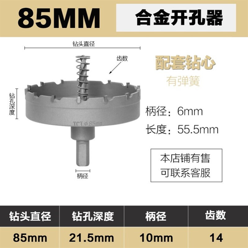 合金开孔器55 60 65 70 75 80mm厚铁板铝合金不锈钢金属打孔钻头