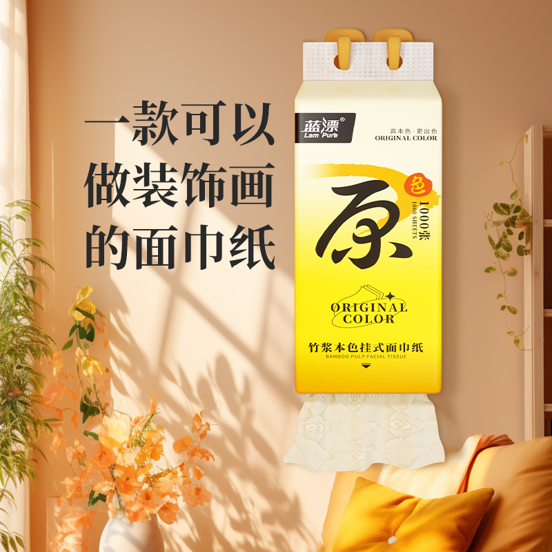 家用1000张悬挂式抽纸竹浆本色卫生纸家庭装手厕纸实惠手纸餐巾纸