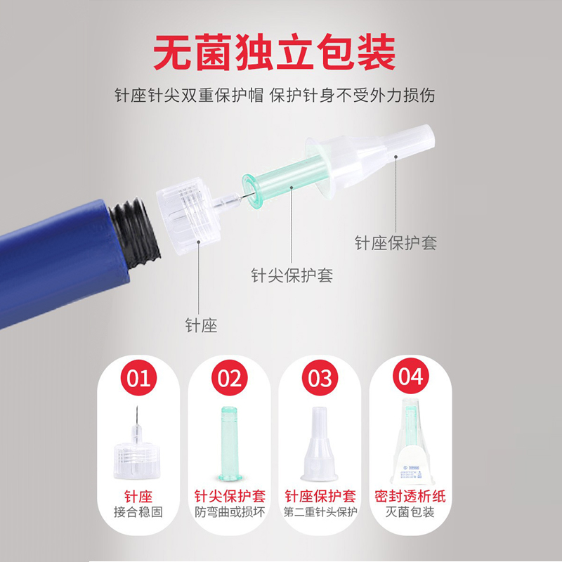 海凤凰胰岛素针头4mm通用一次性使用胰岛素注射笔用针头5mm通用-图0