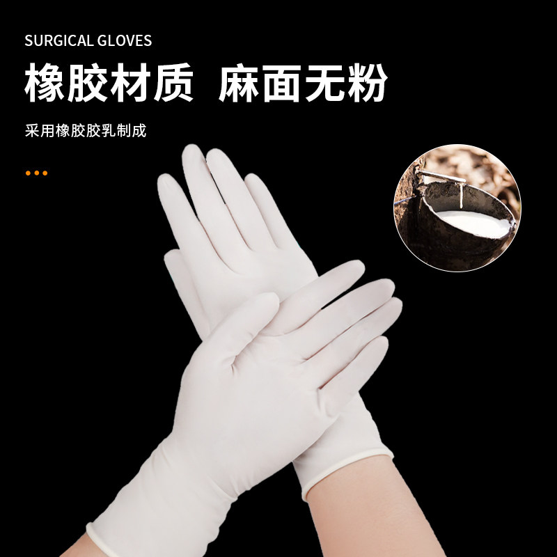 医用外科手套无菌一次性橡胶检查手套乳胶手术外科防护独立包装,淘宝优惠券,粉丝福利购,淘宝优惠卷