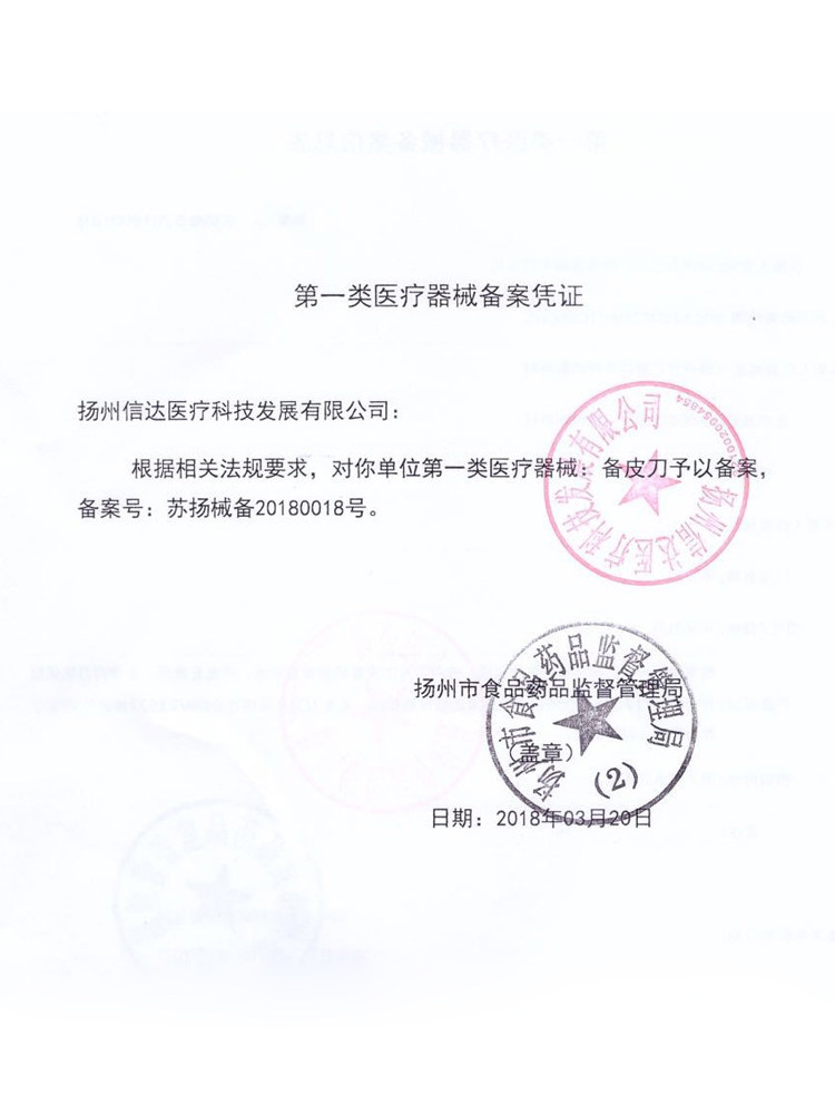 晨业备皮刀一次性医用产妇刮毛刀 骏庞医疗器械专营理疗仪（器械）