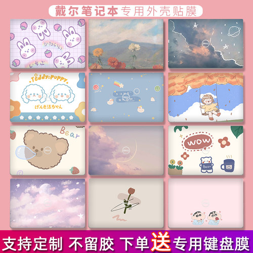 适用戴尔灵越5000电脑贴纸15.6英寸14燃5488 5480笔记本7000外壳5498 /7590保护fit贴膜5580全套5370/G3配件 - 图1