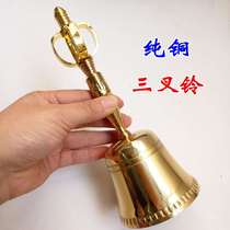 Buddhas supplies Paraphernalia Pestle Bronze Bell Dao Suzuo Suzuki Three-Clear Bell Three-Fork Bell Three-Fork Copper Bell Pure Bronze Bell Pure Bronze Bell