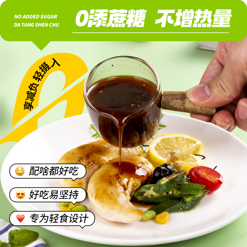 油醋汁0脂肪低脂减轻卡小包装外卖商用蔬菜焙煎芝麻水煮轻食酱料