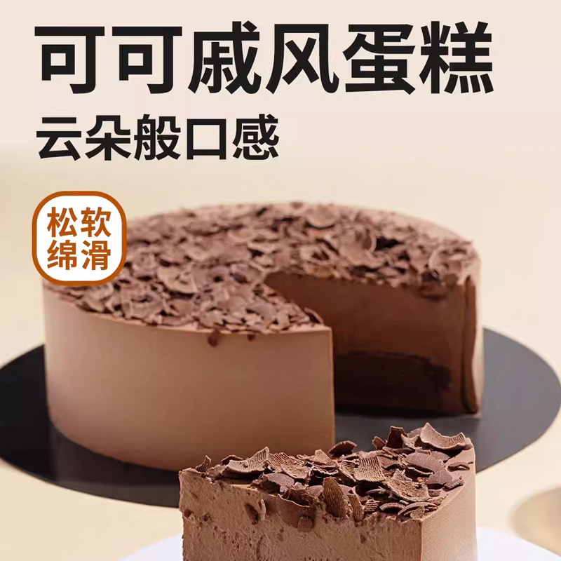 黑森林慕斯蛋糕甜品零食冷冻商用成品动物奶油网红糕点顺丰包邮