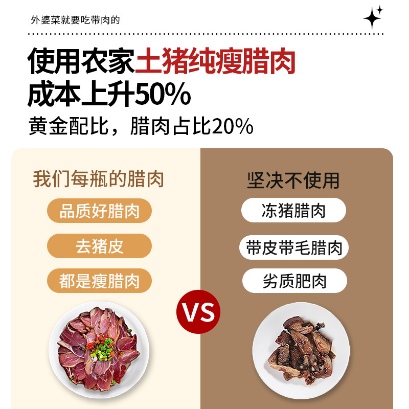 瘦腊肉外婆菜湖南正宗下饭菜湘西农家预制菜香辣开味即食瓶装咸菜
