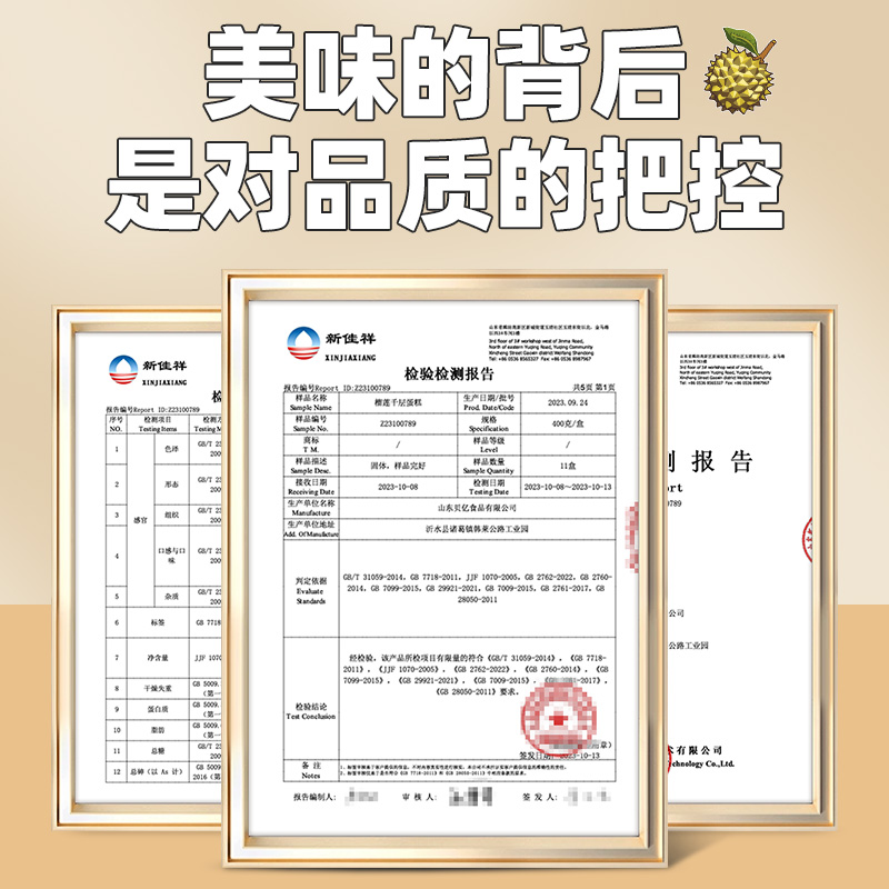 榴莲千层蛋糕新鲜零食生日蛋糕动物奶油网红手工优质金枕榴莲糕点