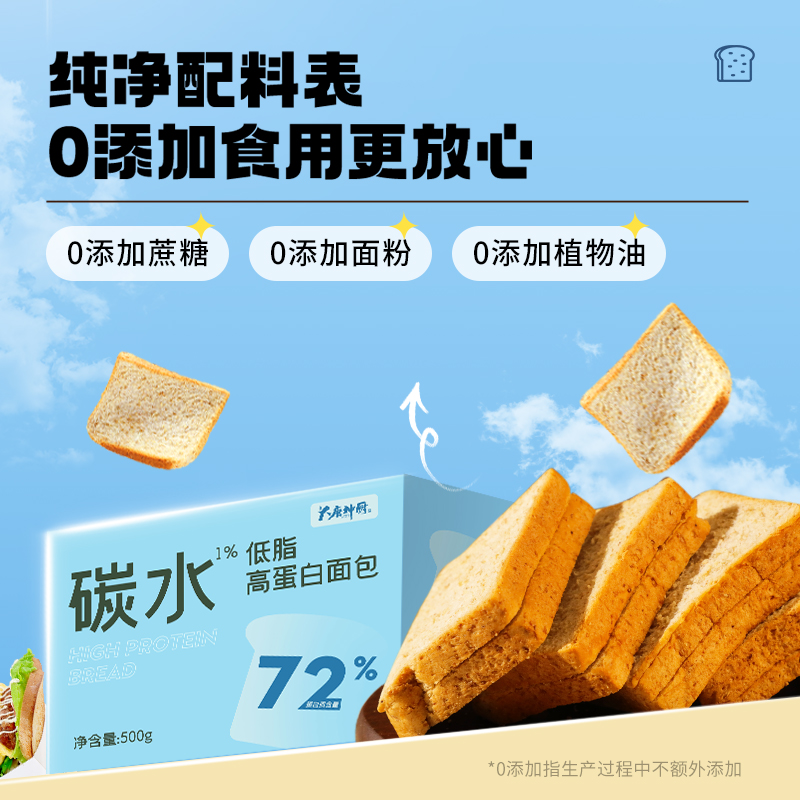 轻态包减低脂糖精早餐生全麦吐司品 大唐神厨西式糕点