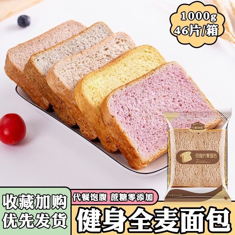 低脂黑麦全麦糖精代餐欧包肥减面包 大唐神厨西式糕点
