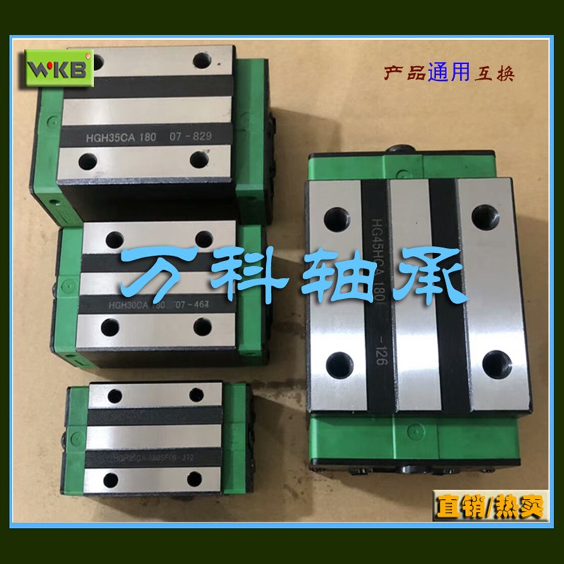 直线方型导轨 HGW30CC  法兰型滑块 HGH30CA 方型 - 图0