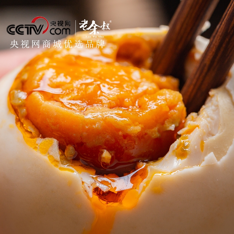 老余叔旗舰店老余叔烤海鸭蛋北部湾红矮树林特大蛋10枚广西特产咸鸭蛋正宗流油0