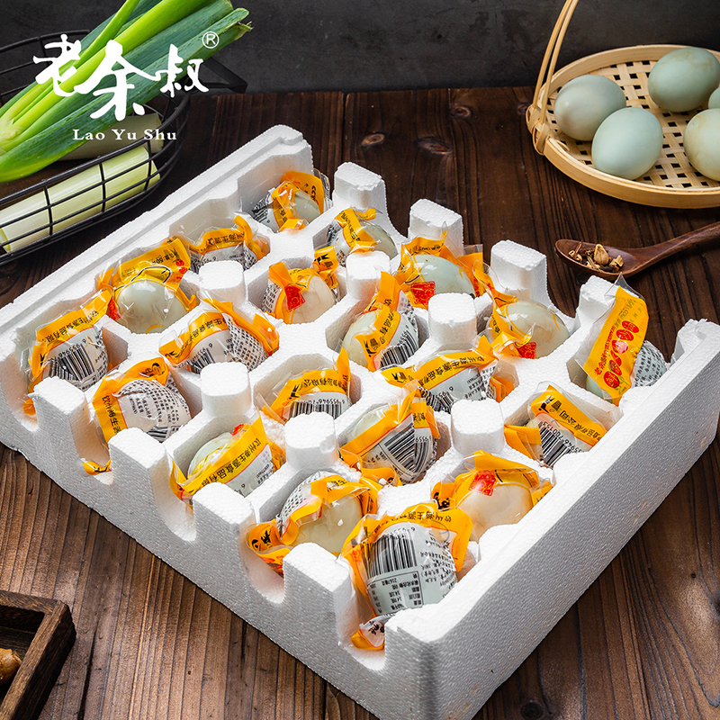 老余叔旗舰店老余叔海鸭蛋北部湾红矮树林烤蛋广西钦州特产咸鸭蛋20枚正宗流油2