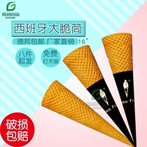 Goolu Egg Silo Ice Cream Crisp sweet drum Crisp Egg Towaffle big crisp Ferris crisp Spain 16 degrees