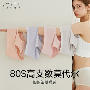 爱慕集团乎兮3条装无痕透气纯棉裆部中腰收腹立体包臀平角内裤女