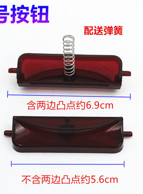 适用喜电饭煲配件上盖按钮电饭锅开关按键开盖门锁扣子钩杆送弹簧