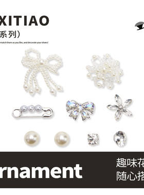 串珠蝴蝶结洞洞鞋装饰品水钻