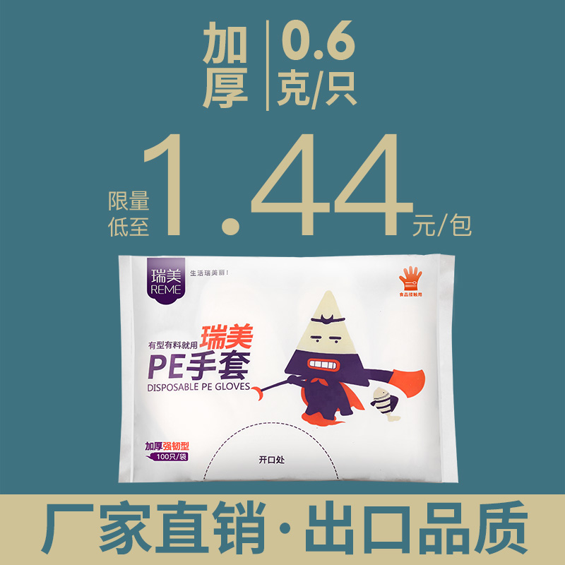 一次性手套食品餐饮级整箱装塑料PE加厚透明耐用厨房袋盒装抽取式 - 图2