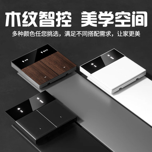 显示屏复古木纹面板智能开关零火版mesh已接入米家APP支持语音控 - 图1