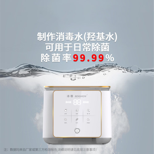 冰尊果蔬清洗机家用洗菜机去除细菌农药激素食材果蔬解毒净化器 - 图3