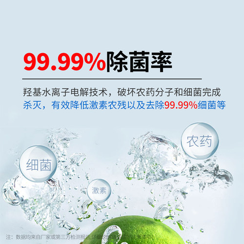 冰尊果蔬清洗机家用洗菜机去除细菌农药激素食材果蔬解毒净化器 - 图1