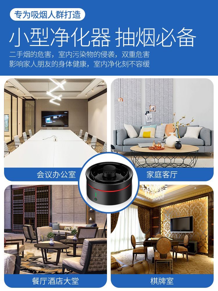 烟灰缸空气净化器办公室迷你家用小型抽烟除烟味防二手烟吸烟神器 烟灰缸空气净化器办公室迷你家用小型抽烟除烟味防二手烟吸烟神器