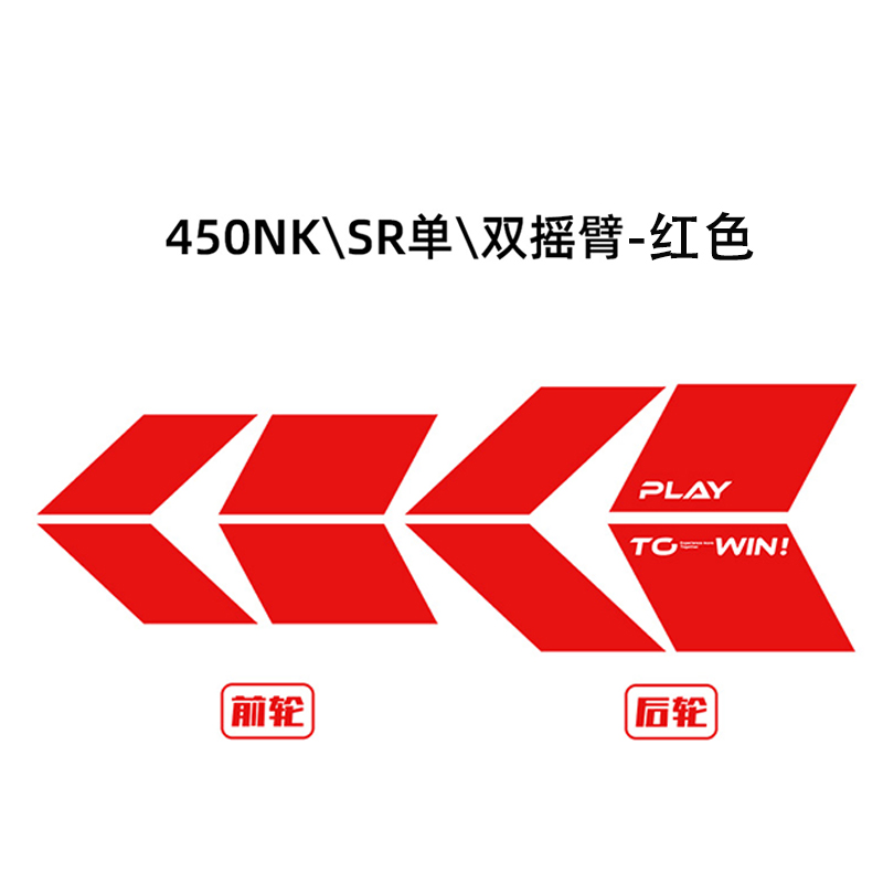 适用春风250SR/NK 450SR/NK800改装箭头轮毂贴纸防水轮圈装饰贴花-图3