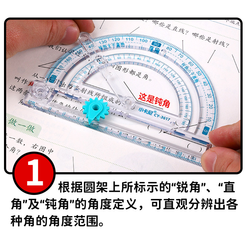 多功能量角器小学生四年级数学演示教具活动角尺子套装二五年级三角尺透明半圆尺几何绘图直尺手抄报画角神器