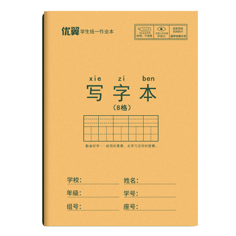 小学生作业本子加厚拼音田字格本36k写字本全国标准统一田字格簿生字本练字本幼儿园一年级语文英语本数学本 - 图3