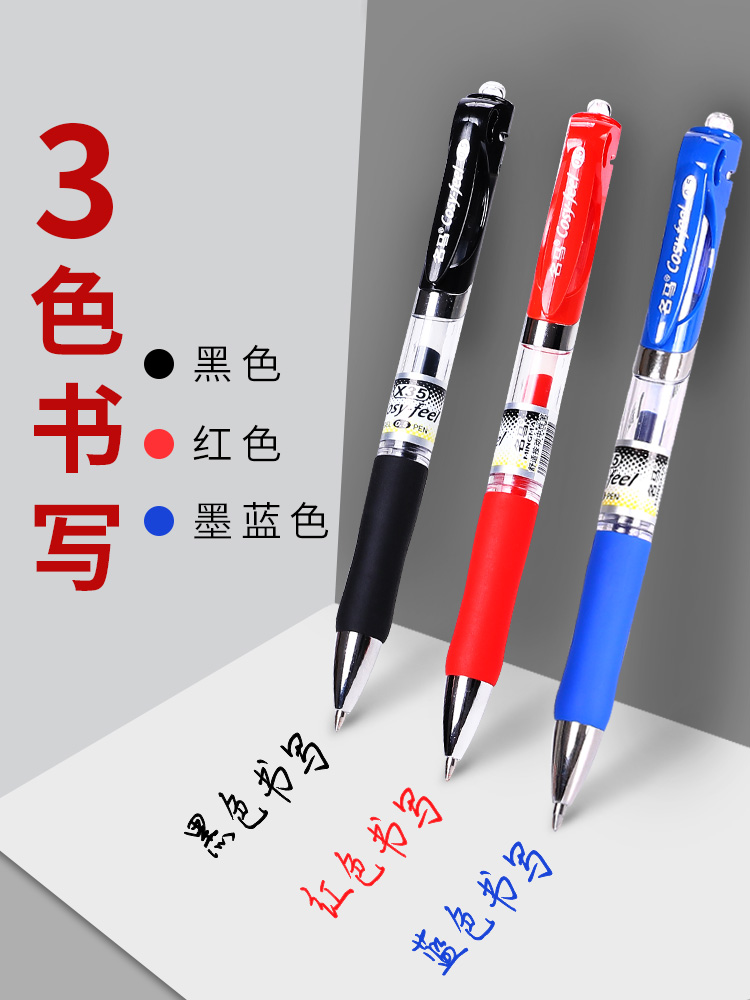 按动中性笔换芯水笔学生考试专用刷题碳素黑色水性签字笔芯0.5mm按压式子弹头圆珠笔墨蓝黑红笔教师办公用品 - 图0