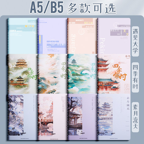 10本笔记本子记事本加厚韩国清新简约b5大号软面抄超厚车线缝线本大学生文艺精致日记本子中学生a5文具用品 - 图0