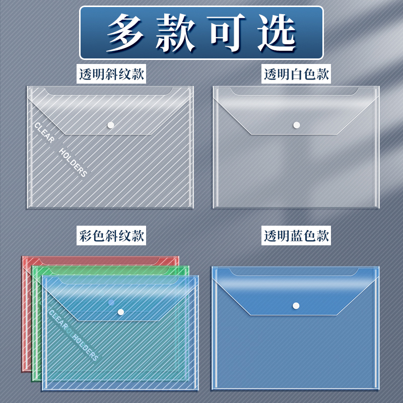 A4文件袋按扣式透明塑料a4加厚大容量学生用收纳袋子包资料档案试卷文具办公用品批发文件夹公文防水文件包夹 - 图0