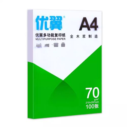 A4纸打印复印纸白纸草稿纸70g80g单包500张办公用品a4a5打印白纸100张免邮学生用打印纸整箱批发复印纸打印纸 - 图3
