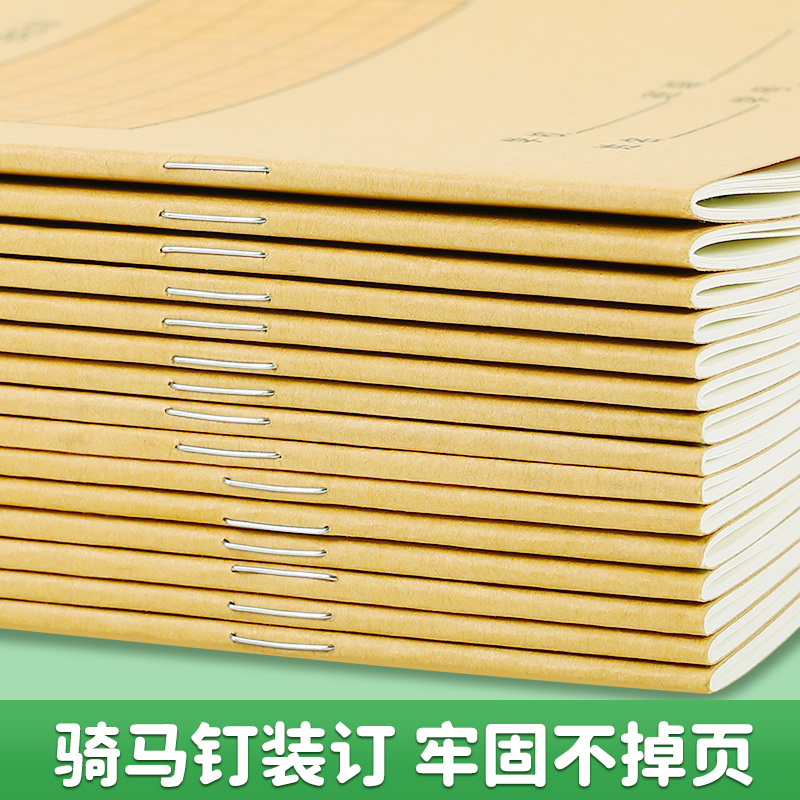 CJP长江防近视小字本作业本小学生统一标准25k牛皮英语本单线簿数学本练习本语文本写字本科目本缝线本笔记本